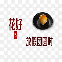放假通知