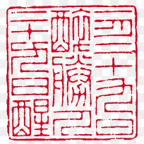 中国风印章