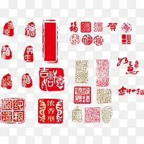 印章元素