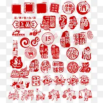 印章