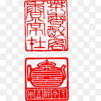 古典传统印章红色