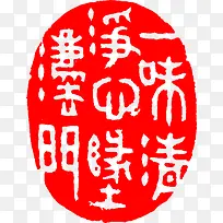 传统古代印章文化