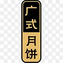 广式印章包装图片