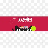 淘宝双全屏促销海报设计PSD素材