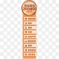 活动种类天猫淘宝海报素材