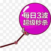 淘宝活动海报图标png