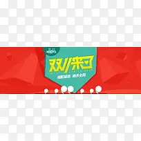 淘宝双全屏促销海报设计PSD素材