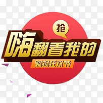 淘宝素材
