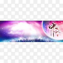 淘宝中秋节海报
