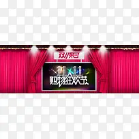 淘宝双全屏促销海报设计PSD素材