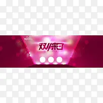 淘宝双全屏促销海报设计PSD素材