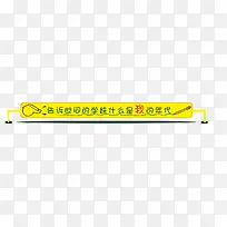 卡通边框