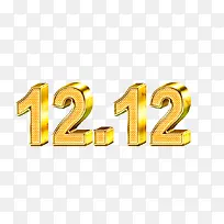 金色双12发光立体字