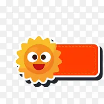 太阳边框