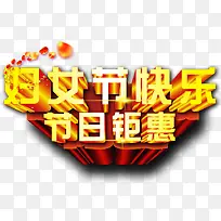 38妇女节免费下载