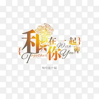 意境字体设计  创意
