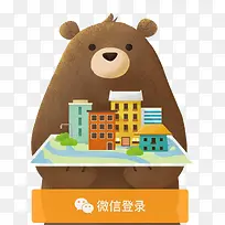 熊和建筑物