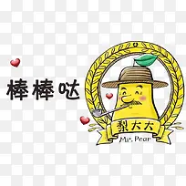 棒棒哒 文字