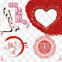 我们结婚啦