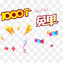 星星 免单 五角星