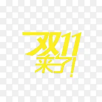 字体  的