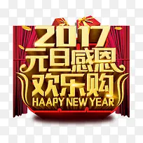 艺术字体