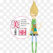 卡通人物