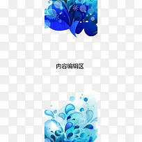 炫彩蓝色水滴展架模板