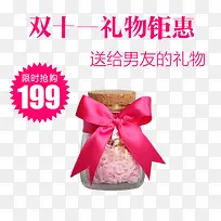 双十一钜惠