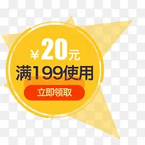 立即领取活动字体电商
