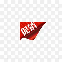 红色促销