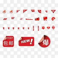红色促销标签
