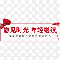 红色手绘艺术字标签