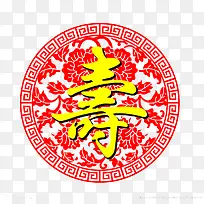 寿艺术字