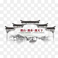 水墨建筑