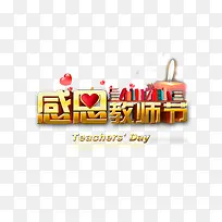 谢师恩