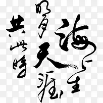 中秋节中国风黑色文字