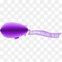 手绘紫色卡通标签气球