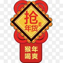 红色卡通年货图标