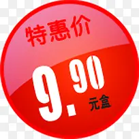 春天红色9.9 图标