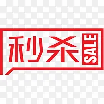 红色秒杀方块图标