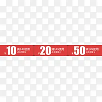 10元20元50元淘宝优惠券
