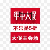 促销标签