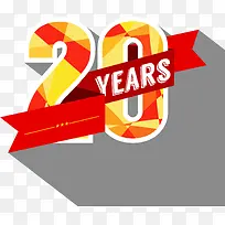 矢量手绘20周年艺术字