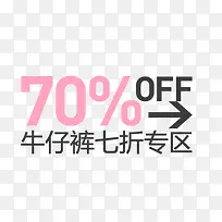 折扣