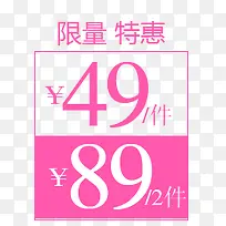 价格标签