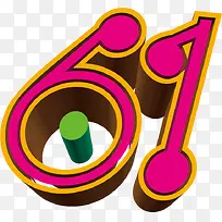 61六一儿童节艺术字字体