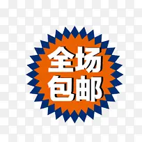促销标签