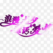 浪漫七夕童话爱情紫色七夕
