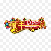 新年happy购创意